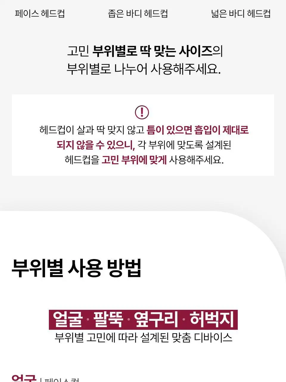 [부스터젤 증정] 혼바디 PICK 핑크 린모드샷 상세페이지 48